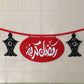 Ramadan Banner - R825