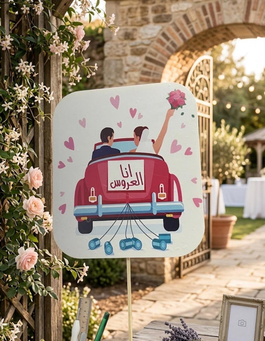 PROPS BACHELOR انا العروس - BACHELOR 13