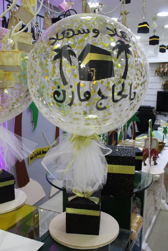 Hajj Decoration -Set 97