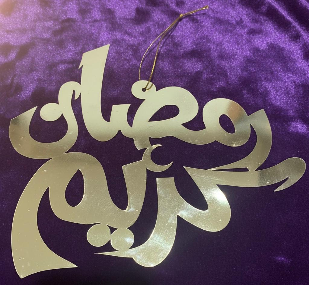 رمضان كريم تعليق CHROME- R126
