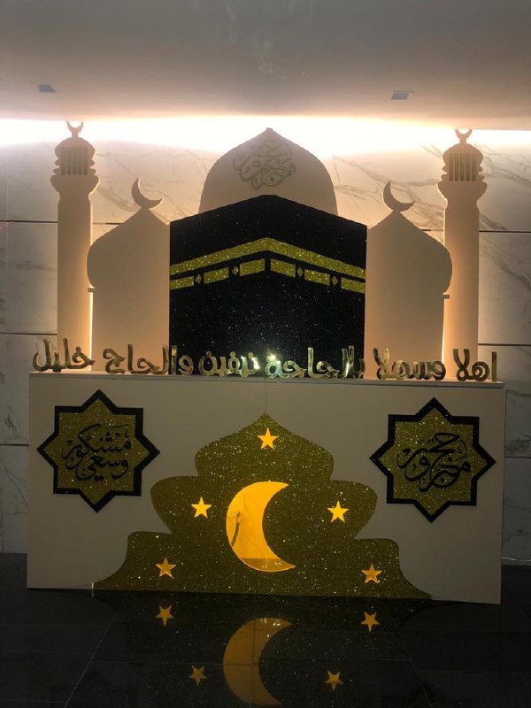 Hajj Decoration -Set 99