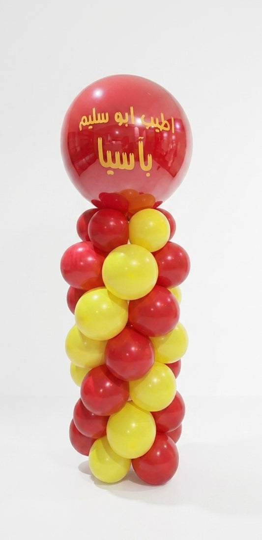 STAND BALLOON WITH PRINT