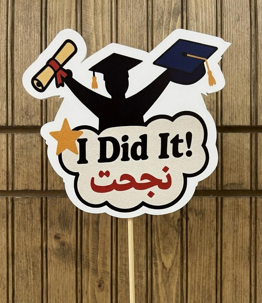 PROPS I DID IT انا نجحت    - CONGRATS 02