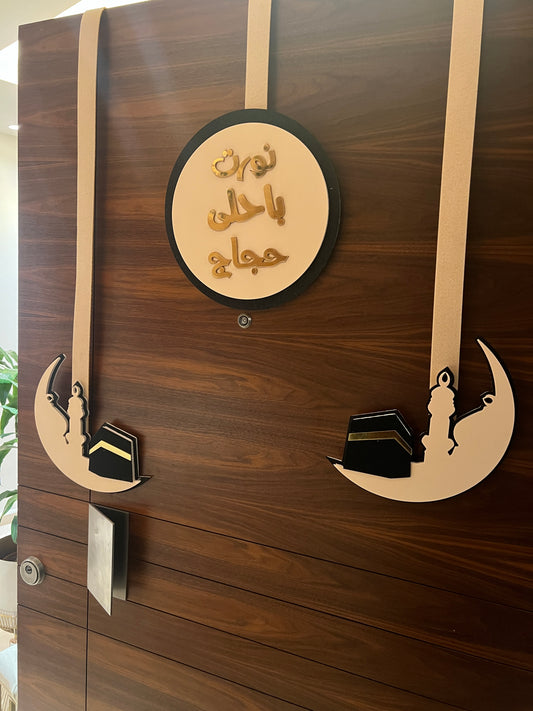 Hajj Decoration -Set 110