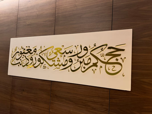 Hajj Decoration -Set 109