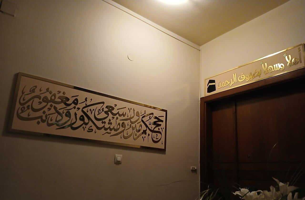 Hajj Decoration -Set 125