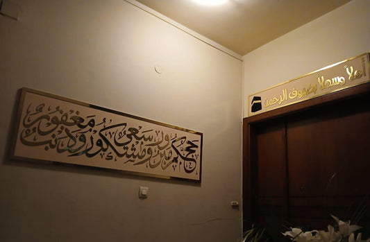 Hajj Decoration -Set 125