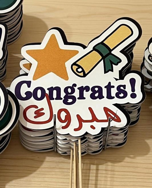 PROPS CONGRATS مبروك     - CONGRATS 03