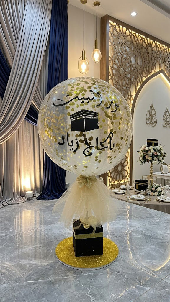 Hajj Decoration -Set 5/13