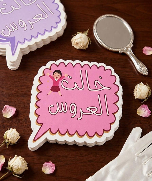 PROPS BACHELOR خالت العروس  - BACHELOR 01