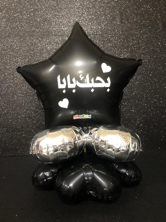Father’s Day Balloon Arrangement -23