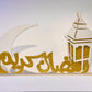 ستاند طاولة رمضان كريم