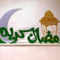 ستاند طاولة رمضان كريم