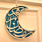 هلال رمضان كريم