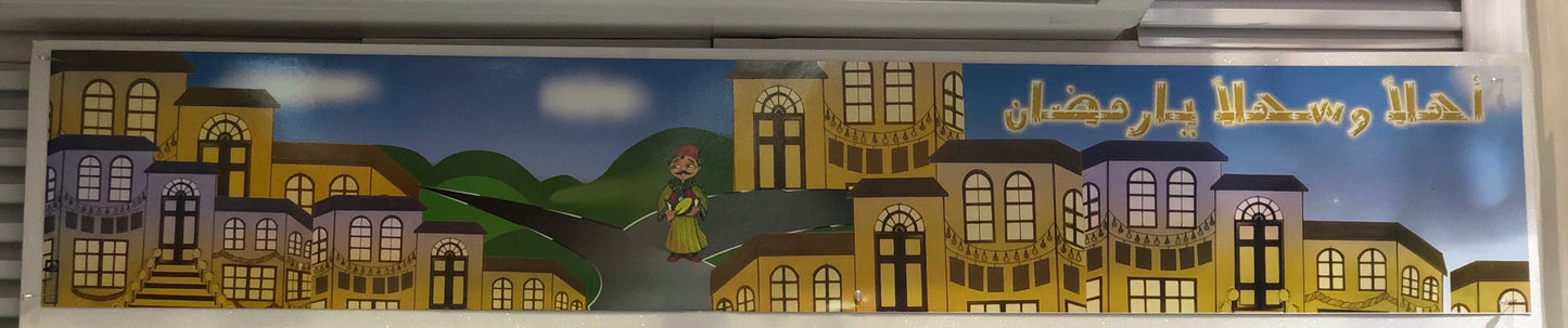Banner Ramadan