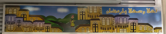 Banner Ramadan