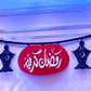 Ramadan Banner - R825