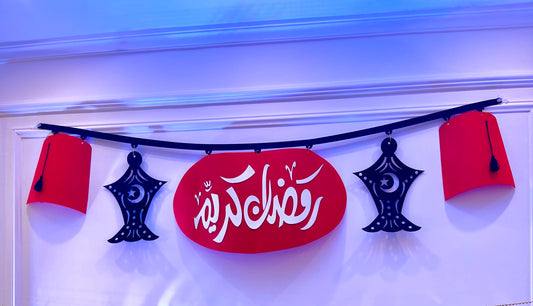 Ramadan Banner - R825